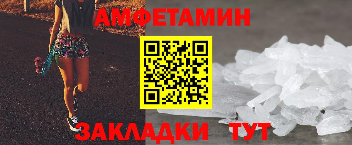 Калининград  АМФ  MEGA ССЫЛКА  Amphetamine Розовый  Вход с VPN 