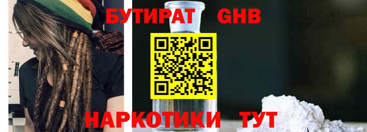 Калининград  БУТИРАТ буратино  Вход с VPN 