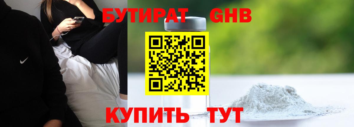 МЕТАМФЕТАМИН  КОКАИН  Меф МЯУ МЯУ кристаллы  ГАШИШ  Калининград  Вход с VPN  Канабис  АМФ  