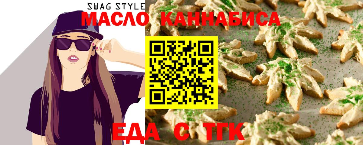 Canna-Cookies конопля Калининград