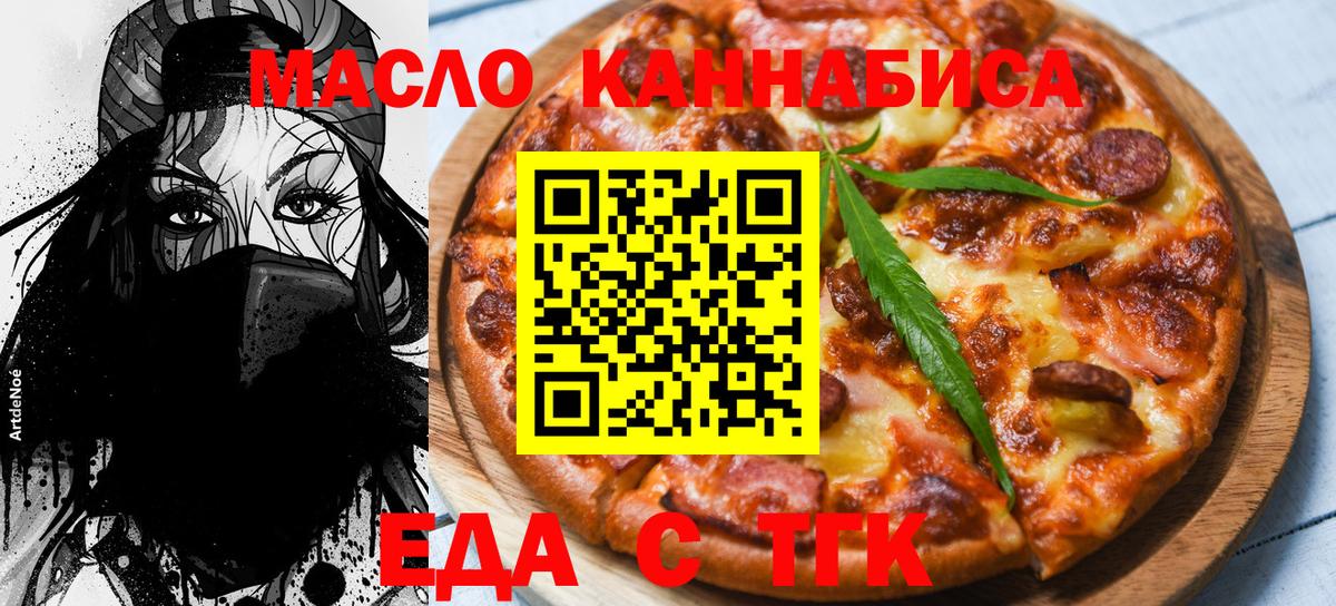 Калининград  Печенье с ТГК марихуана  Вход с VPN 