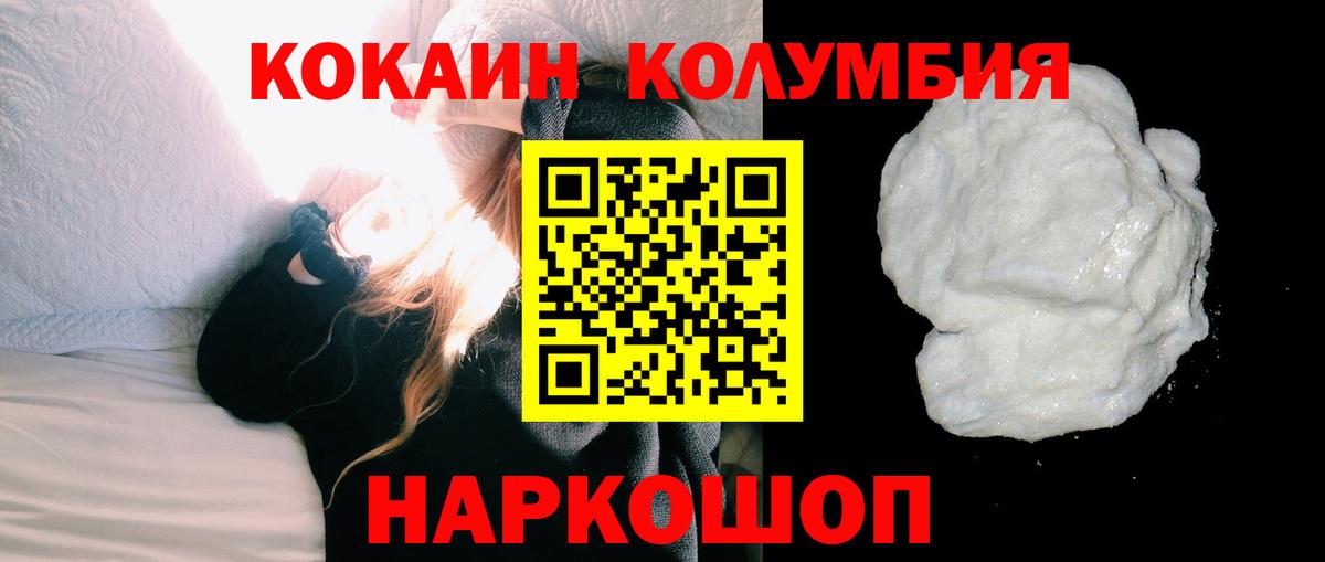 Кокаин Эквадор Калининград