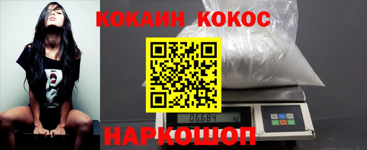COCAIN FishScale  Вход с VPN  Cocaine 98%  Калининград 