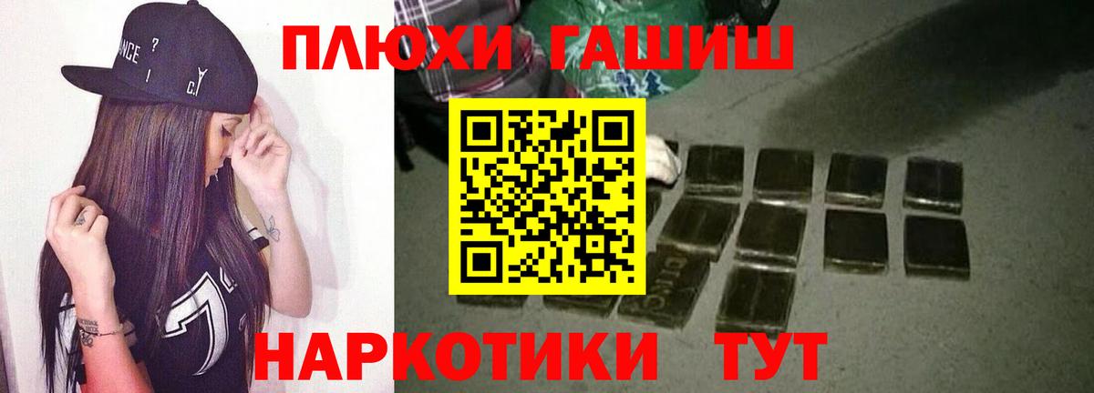 Гашиш Cannabis Калининград