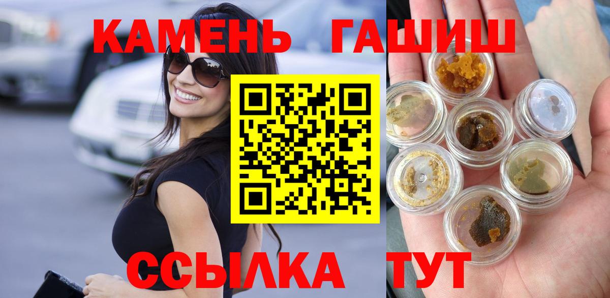 ГАШ Premium  Вход с VPN  Калининград 