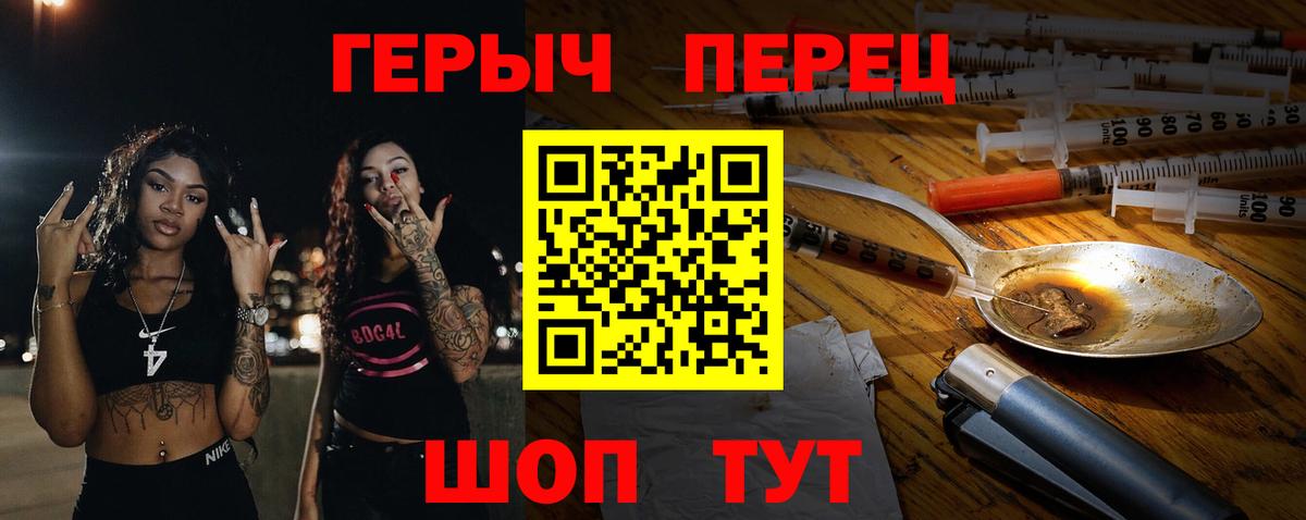 ГЕРОИН белый  Героин  Калининград  Вход с VPN 