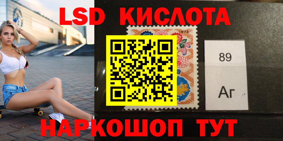 ЛСД экстази  LSD-25 экстази кислота  Вход с VPN  Калининград  LSD-25 экстази кислота 