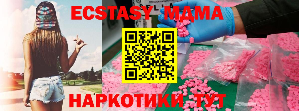 МДМА crystal  Вход с VPN  Калининград 