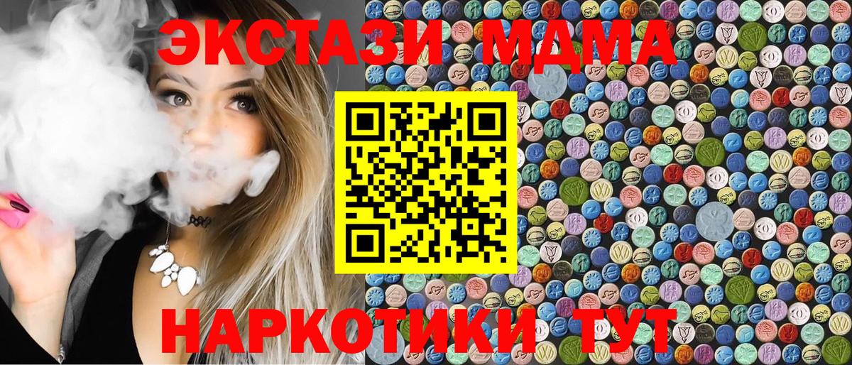 МДМА Molly Калининград