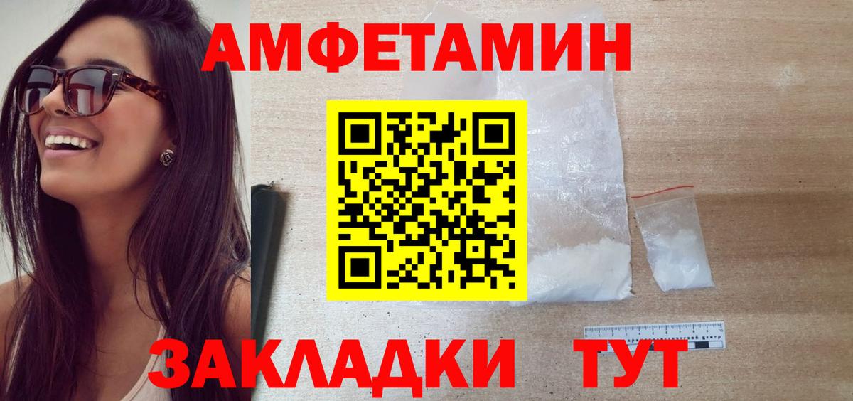 Калининград  Первитин мет  Вход с VPN 