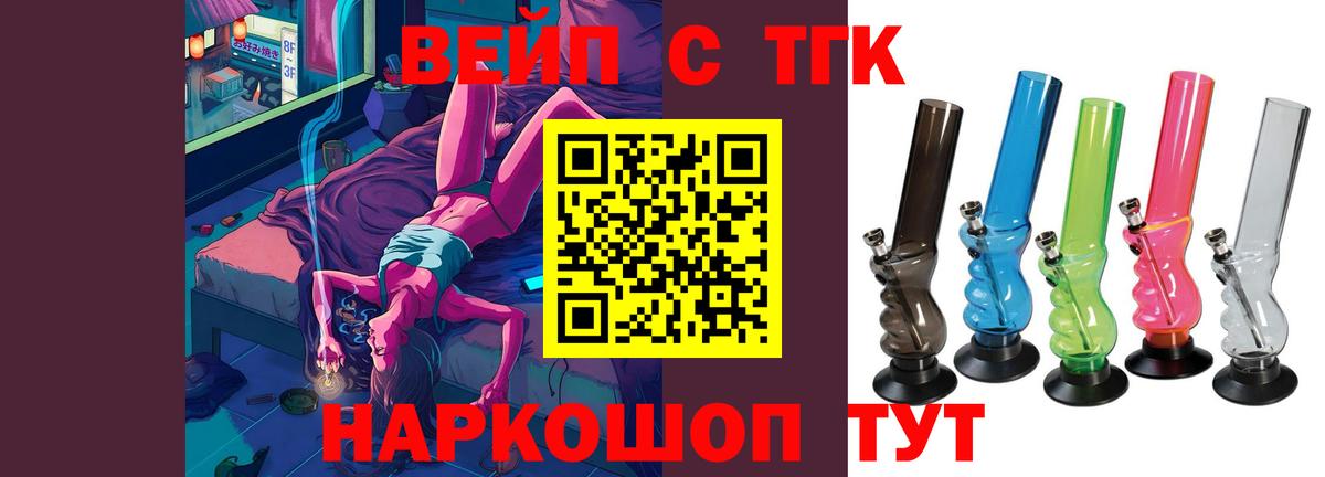 Калининград  Дистиллят ТГК вейп с тгк  купить наркотики цена  ТГК THC oil  Вход с VPN 